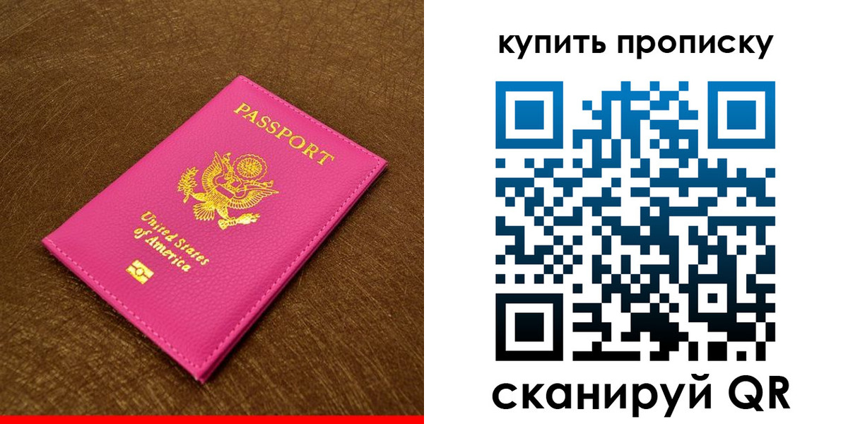 прописка 2025 в Симе