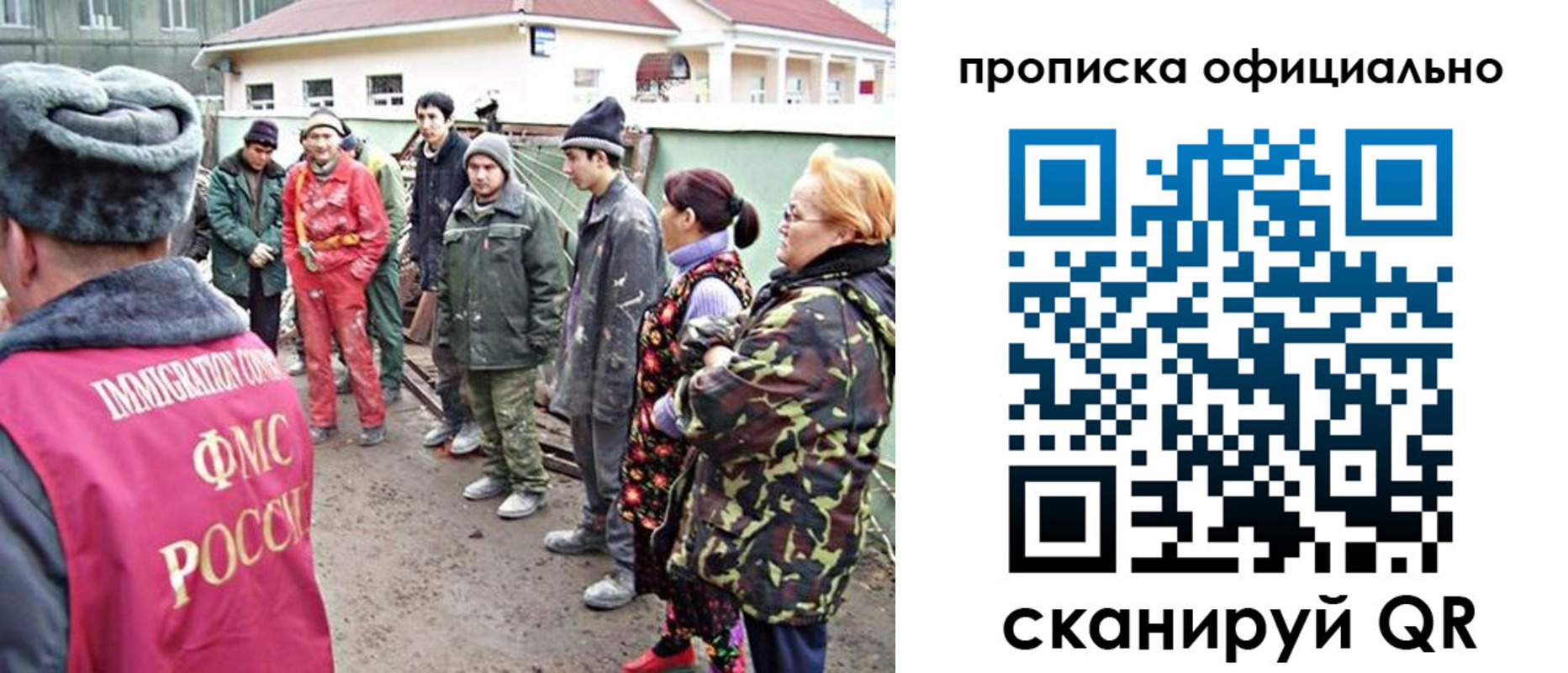 временная регистрация для всех в Симе