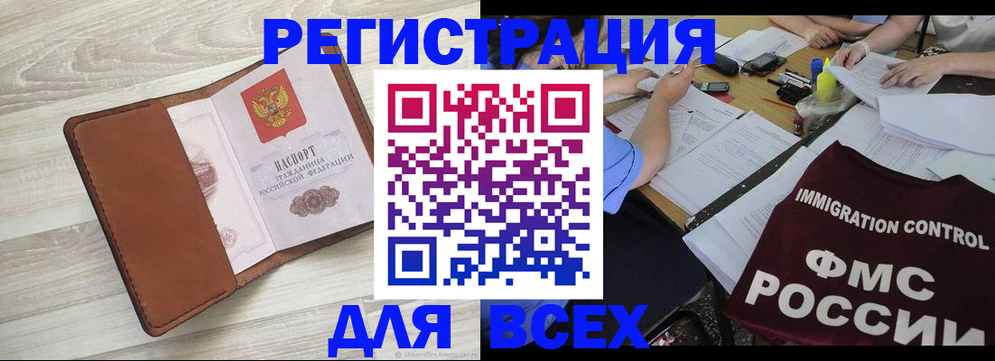 временная регистрация 2025 в Симе