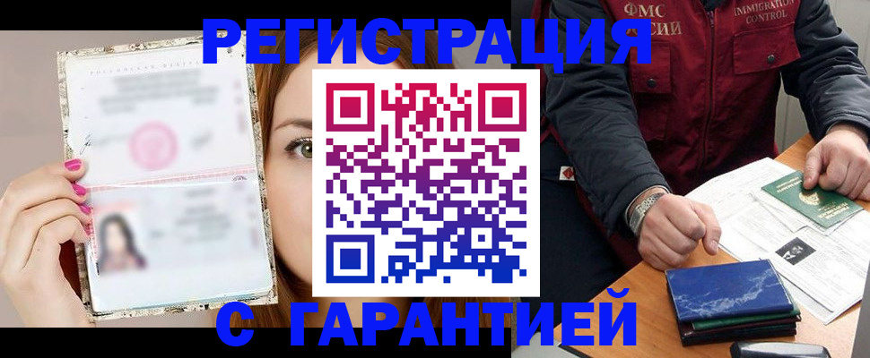 временная регистрация в квартире в Симе