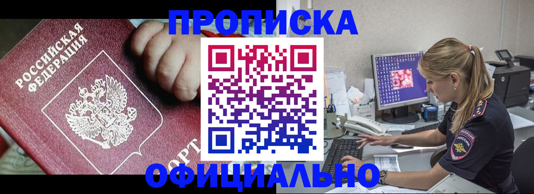 временная регистрация 2025 в Симе