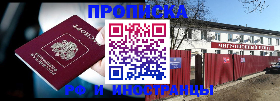 прописка гарантия в Симе